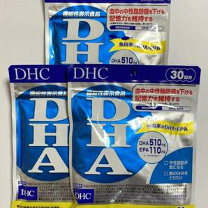 3袋セット　DHC DHA 30日分【機能性表示食品】