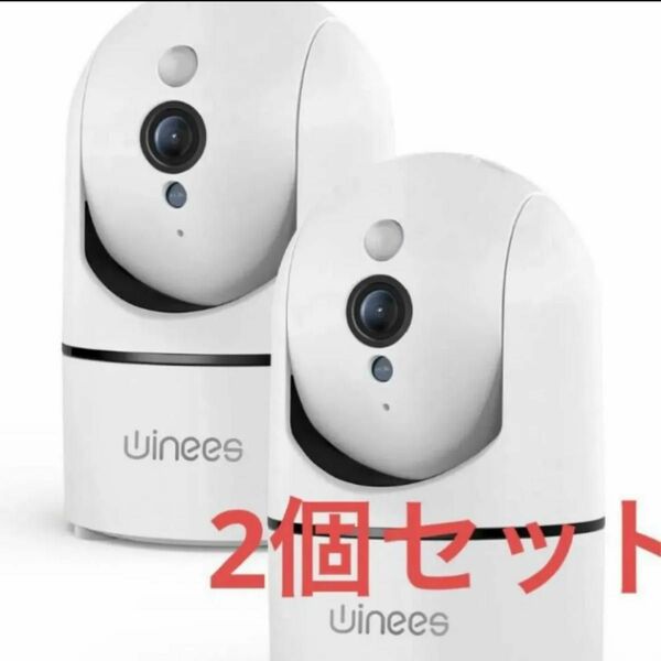 2個セット　 見守りカメラ 防犯カメラ ベビーモニター 遠隔カメラ 監視カメラ ペットカメラ WiFi