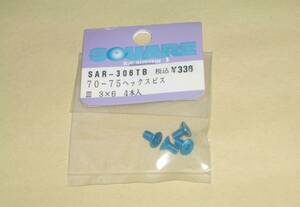 SQUARE アルミ製 皿頭ねじ M3x6mm (4本入) タミヤTRFブルー色 スクエア ラジコンカー パーツ部品 ネジ ビス