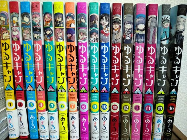 ゆるキャン△　1~16巻　全巻セット