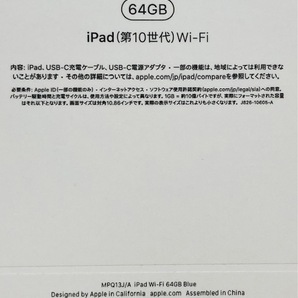 ☆新品未開封☆ iPad 10.9インチ 第10世代 Wi-Fi 64GB  MPQ13J/A Blue ( ブルー ) の画像4