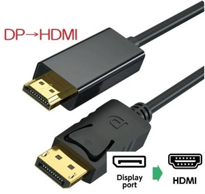 26_DP→HDMI 変換 ケーブル 高精細タイプ 4Kにも対応 DisplayPort→HDMIケーブル テレビ モニター 接続 4K 音声 1.8m⑧