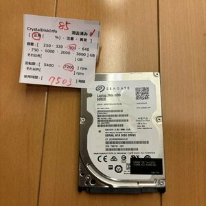 H85 HDD 500GB 2.5インチ ハードディスク （中古）