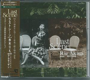 Ｌａｓｔ Ｓｃｅｎｅ／赤木りえ＆ＡＲＴＩＳＡＮ