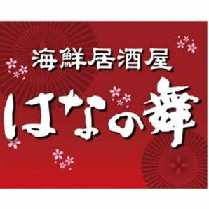 ◆チムニー【15000】はなの舞