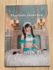 七沢みあ Pharfaite chouchou ななさわーるど 写真集 同人 コスプレ 冊子　同人誌