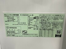 HITACHI　日立　ノンフロン冷凍冷蔵庫　型名：R-HW48R(XN）2021年製品　478L　まるごとチルド　特鮮氷温ルーム　新鮮スリープ野菜室　4711B_画像10