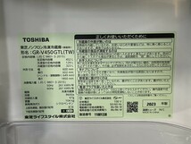 TOSHIBA　東芝　VEGETA　ノンフロン冷凍冷蔵庫　形名：GR-V450GTL(TW)　2023年製品　※一部破損アリ　フロスホワイト　452L　4705D　_画像4