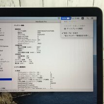 Apple MacBook Pro 13-inch 2017 Four Thunderbolt 3 ports Core i5 3.10GHz/16GB/512GB(NVMe) 〔0402N11〕_画像10