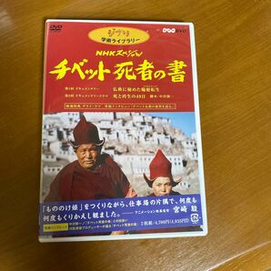 DVD チベット死者の書 DVD