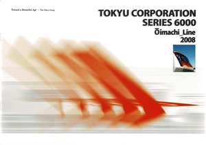 T0715〔鉄道資料〕『TOKYU CORPORATION SERIES 6000 Oimachi_Line 2008』10P〔多少の痛み等があります。〕