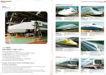 T0763〔鉄道資料〕『NIPPON SHARYO Corporate Profile』日本車両/30P〔多少の痛み等が有ります。〕_画像4