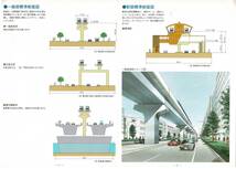 T0748〔鉄道資料〕『東京臨海新交通臨海線の延伸事業について“ゆりかもめ”豊洲へ』東京都/株式会社ゆりかもめ/4つ折り表裏〔多少の痛み〕_画像4