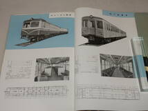 T0686〔鉄道資料〕カタログ『営業案内帝国車輛工業株式会社』36P表紙裏表紙/車輛写真多数〔表紙書込み・綴じ少痛み有り等があります。〕_画像9