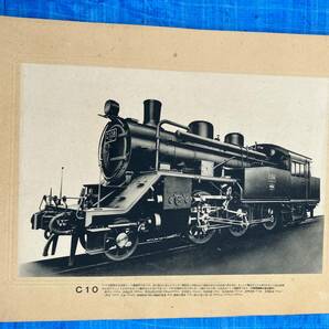 F1 当時物 レトロ 蒸気機関車 写真・イラスト 8620 C10 4110 C53 D50 9600 C50 七点まとめセットの画像3