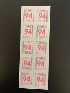 グリーティング切手 2023年シンプルグリーティング切手　94円10枚ブロック(シール式)　未使用　＃1509