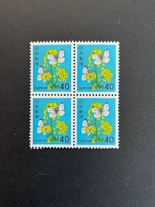 新動植物国宝切手　1980年シリーズ　40円アブラナとモンシロチョウ　田型ブロック　#1218