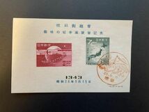 万国郵便連合(UPU)75年記念　小型シート(SS)　吹田郵趣会　趣味の切手展覧会記念印付き　#1541_画像1