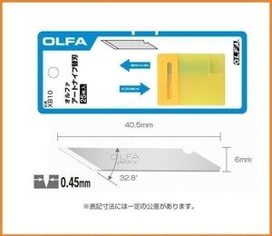 オルファ OLFA カッターナイフ アートナイフ 替刃 25枚入 XB10 日本製