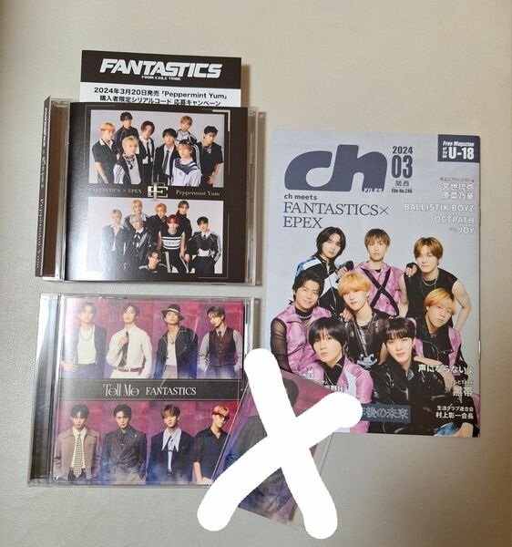 通常盤 FANTASTICS × EPEX CD/Peppermint Yum +Tell Me CD ONLY セット