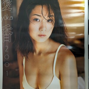 S158 優香 2001年 カレンダーの画像1