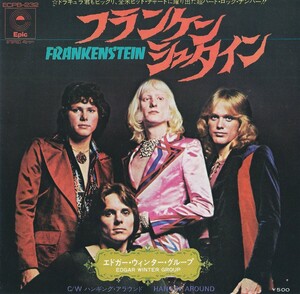 エドガー・ウィンター・グループ ( Edgar Winter Group ) ／ フランケンシュタイン ( Frankenstein )【日本盤 7inch シングル】