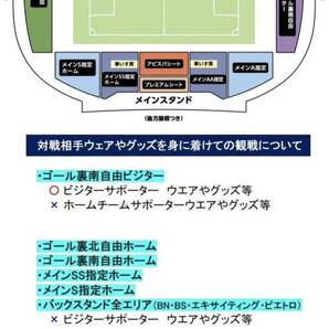 令和6年4月20日（土）15:00 J1リーグ第9節 アビスパのvs ジュビロ磐田in ベスト電器スタジアム ゴール裏北自由ホーム大人QRチケット2枚の画像3