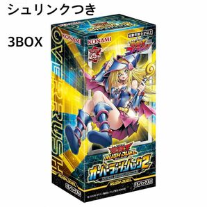 遊戯王　ラッシュデュエル　オーバーラッシュパック2 3BOX 未開封シュリンクつき