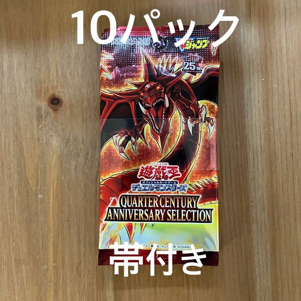 【遊戯王】オシリスの天空竜　25th Vジャンプ　応募者全員サービス　10パックセット