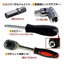 ソケットレンチ ラチェットレンチ 工具セット スパナ 車整備 点検 修理 DIY　工具セット_画像5