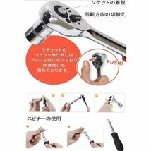 ソケットレンチ ラチェットレンチ 工具セット スパナ 車整備 点検 修理 DIY　工具セット_画像6