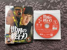 韓国ドラマ　世界の終わり　全8巻レンタル落ち 中古DVD ユン・ジェムン、チャン・ギョンア、チャン・ヒョンソン_画像1