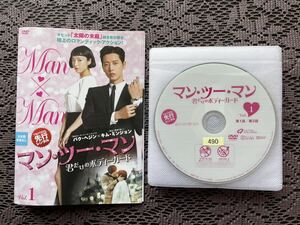 韓国ドラマ　マン・ツー・マン〜君だけのボディーガード〜全12巻レンタル落ち中古DVD パク・ヘジン、キム・ミンジョン、パク・ソンウン