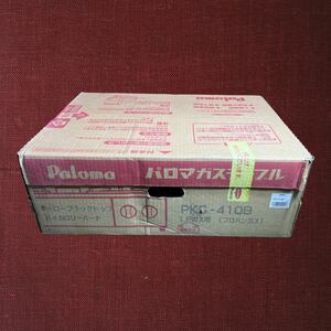 （新品）パロマ ガステーブル コンロ LPガズ　プロパン用 片面焼きグリル PKS-410B、2002年製。