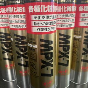 化粧板貼り付け用TM工法専用接着剤 10本入り コニシ [MPX-7]