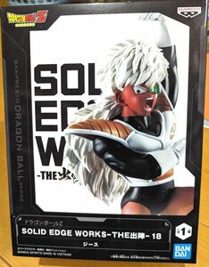 ☆ドラゴンボールZ☆ SOLID EDGE WORKS-THE出陣 18 ジース 定形外510円