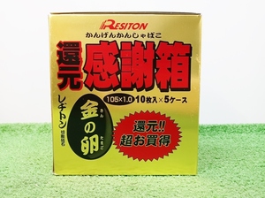 未使用 レヂトン 切断砥石 金の卵 還元感謝箱 55枚入り 105×1.0×15 AZ60P ②