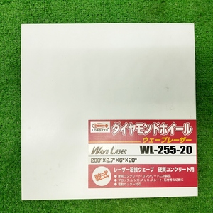 未使用 LOBSTER ロブスター 乾式 ダイヤモンドホイール ウェーブレーザー Φ260 WL-255-20 ②