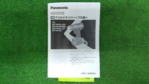 未使用 Panasonic パナソニック 14.4V 18V 充電式ドリルドライバー 本体のみ 黒 ブラック EZ74A3X-B_画像5