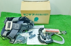 未使用 タニザワ 谷沢製作所 墜落制止用器具 フルハーネス安全帯 「無双Ⅱ」伸縮ランヤードセットST#572A-SK + ST#5701-TRG ①