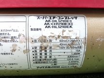 中古 MAX マックス 高圧 常圧 コンプレッサー AK-HL1210E_画像6