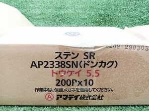 未使用 アマテイ ステンレスシートロール釘 200P×10巻 AP2338SN ①