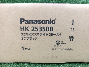 未使用 Panasonic パナソニック エントランスライト用ポール HK25350B ①