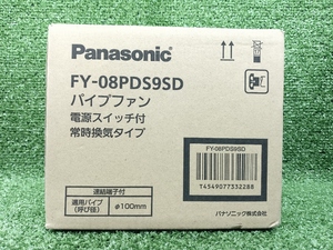 未使用 Panasonic パナソニック パイプファン Φ100 トイレ 洗面台 換気扇 FY-08PDS9SD