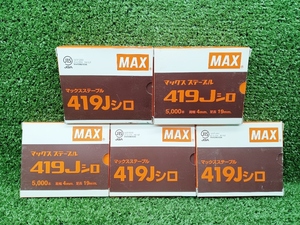 未使用 MAX マックス ステープル 419J 白 5箱セット まとめ売り ①