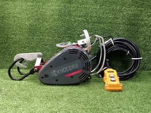 中古 KYOCERA 京セラ RYOBI リョービ ウインチ 21m 最大吊揚荷重 60kg AW162