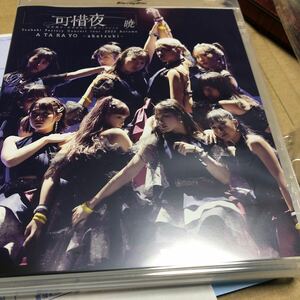 つばきファクトリー コンサートツアー 2023 秋 可惜夜〜山岸理子・岸本ゆめの 卒業スッぺシャル〜暁 Blu-ray 中古美品