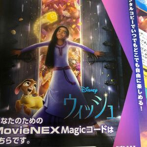 ウィッシュ MovieNEX Magicコード　のみ