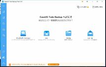 【台数無制限】EaseUS Todo backup ＋ Partition master　最強 ダブルパック　SSD交換　HDDからSSDへ　まるごとコピーできます！　永久無料_画像3