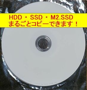 【台数無制限】EaseUS Todo backup ＋ Partition master　ダブルパック　SSD交換　HDDからSSDへ　まるごとコピーできます　永久無料71